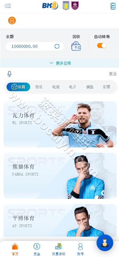多语种BK8体育源码下载/娱乐城源码下载/包网平台/综合平台源码下载 商品展示图
