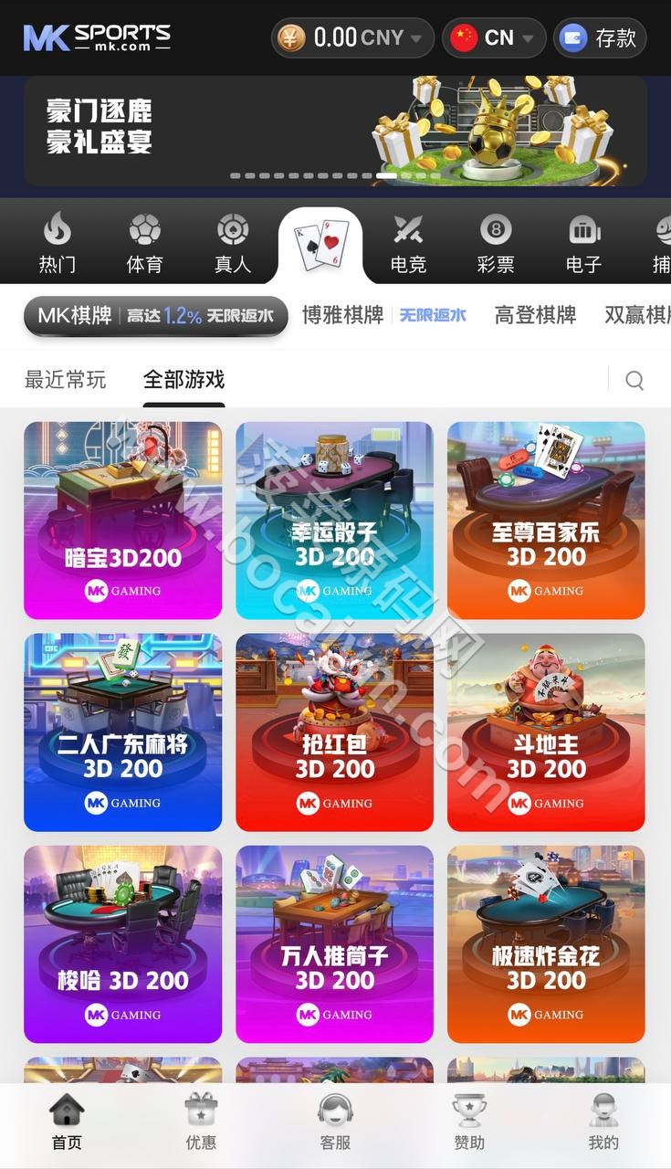 MK体育源代码/MK包网源代码/多语种娱乐城源代码赛马系统/带六合彩平台/综合平台源代码 商品图片 16
