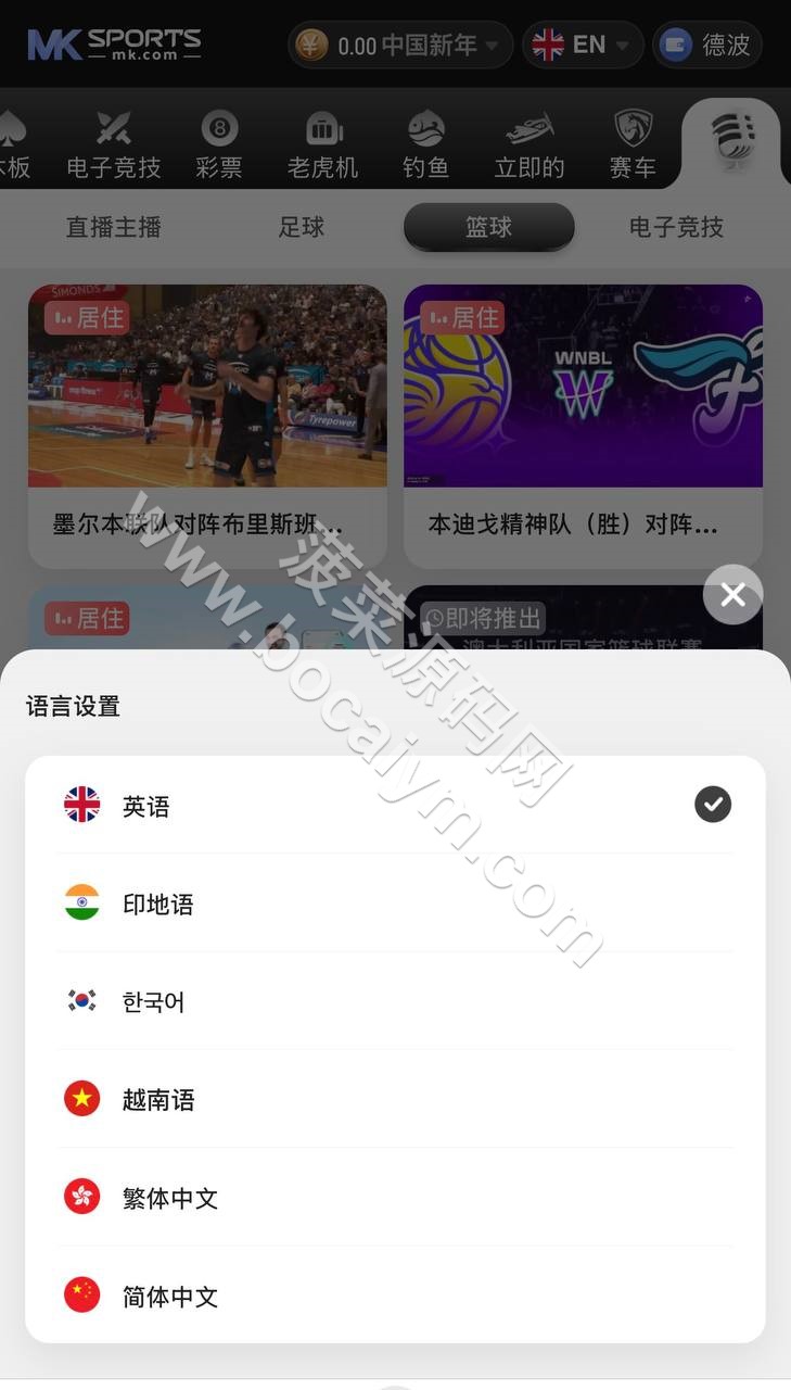 MK体育源代码/MK包网源代码/多语种娱乐城源代码赛马系统/带六合彩平台/综合平台源代码 商品图片 30