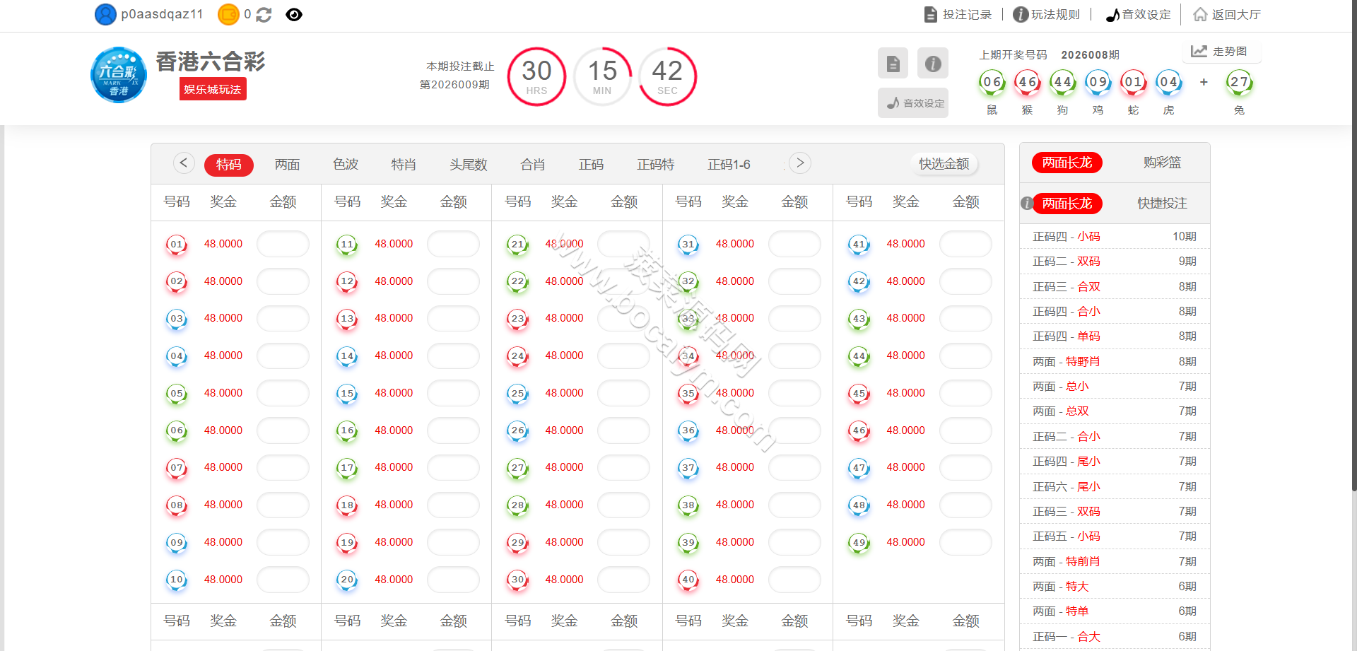 MK体育源代码/MK包网源代码/多语种娱乐城源代码赛马系统/带六合彩平台/综合平台源代码 商品图片 42
