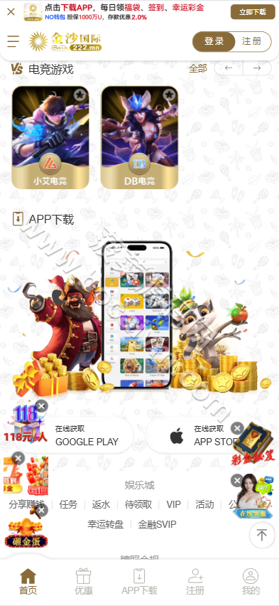 金沙娱乐城源码/金沙国际/包网源码/综合平台源码/全可商用开源 商品图片 9