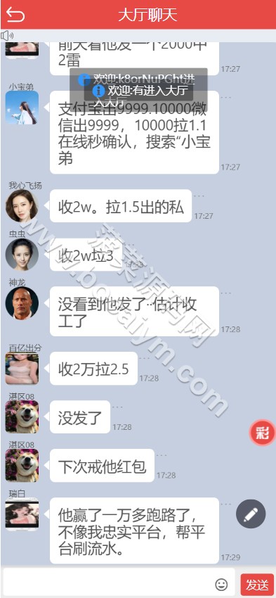 海南幸运五全功能盘源码/排列五系统/包网源码/全功能盘源码+快速部署带搭建文档 商品图片 9