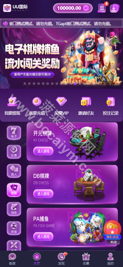 UU国际娱乐城源码/包网源码/综合系统/PG电子控杀 商品图片 4