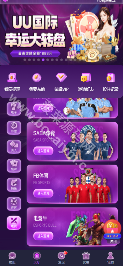 UU国际娱乐城源码/包网源码/综合系统/PG电子控杀 商品图片 8