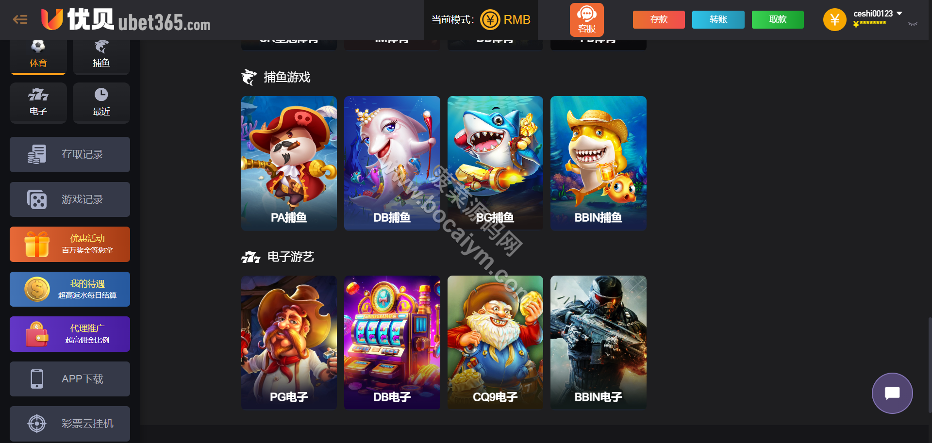 优贝bet365源码下载/复刻版ubei365系统源码下载/包网源码/TG接口 商品图片 10