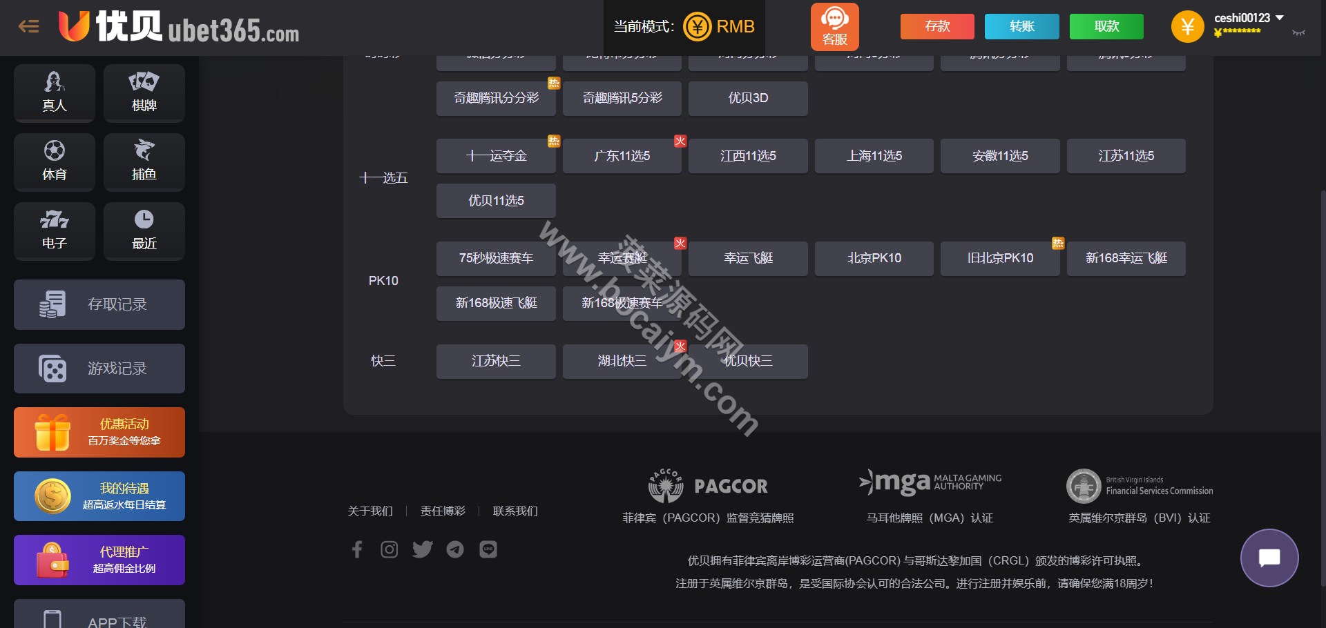 优贝bet365源码下载/复刻版ubei365系统源码下载/包网源码/TG接口 商品图片 12