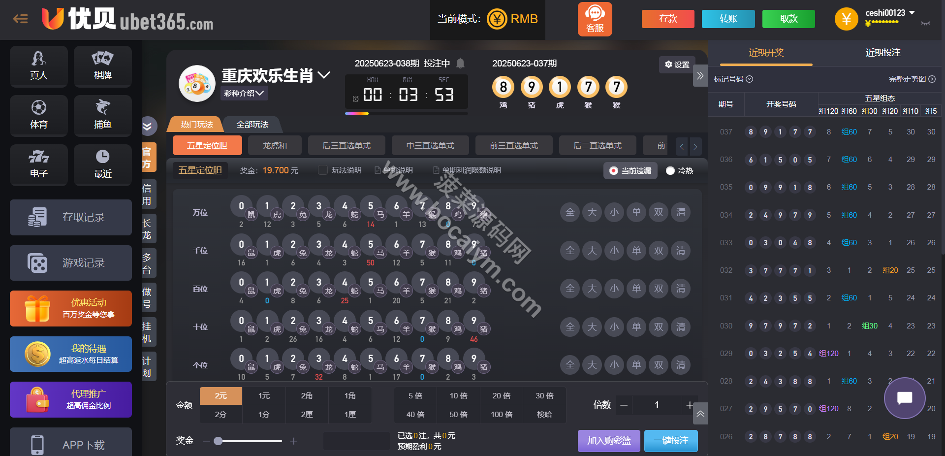 优贝bet365源码下载/复刻版ubei365系统源码下载/包网源码/TG接口 商品图片 14
