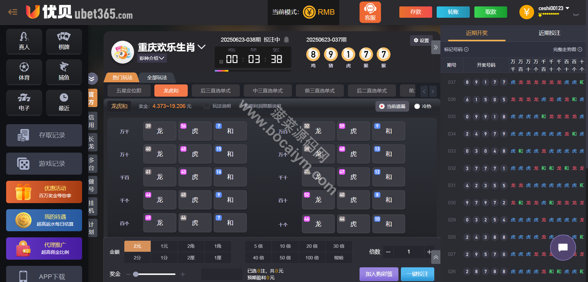 优贝bet365源码下载/复刻版ubei365系统源码下载/包网源码/TG接口 商品图片 15