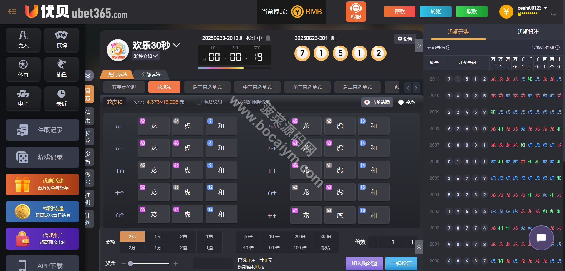 优贝bet365源码下载/复刻版ubei365系统源码下载/包网源码/TG接口 商品图片 16