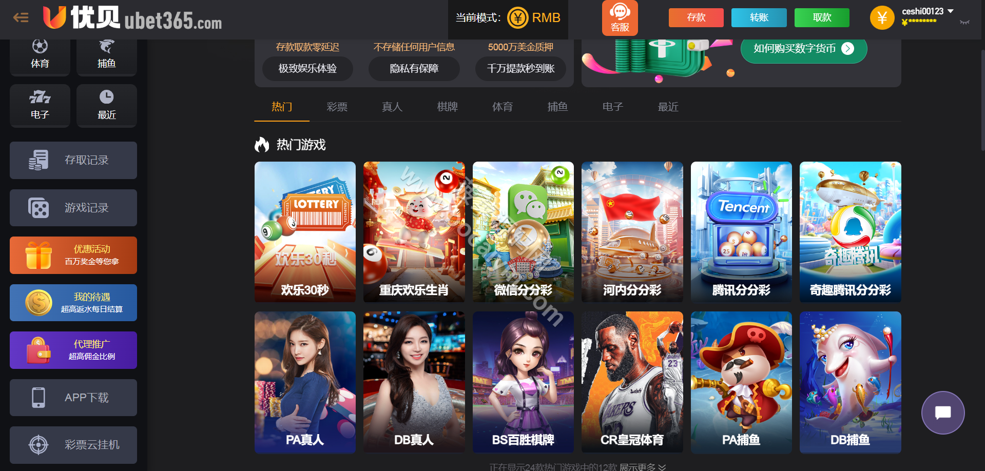 优贝bet365源码下载/复刻版ubei365系统源码下载/包网源码/TG接口 商品图片 7
