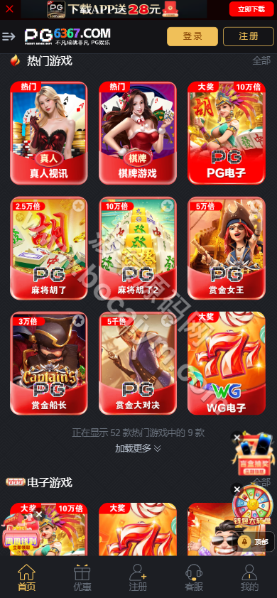 黑色UI/PG综合平台/PG娱乐城源代码/包网源码 商品图片 3