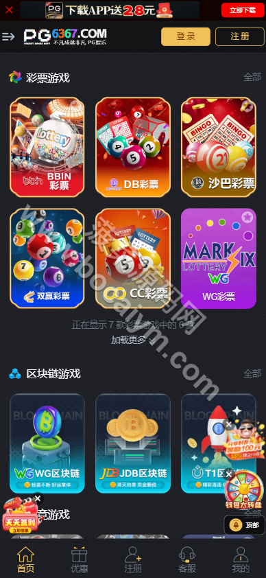 黑色UI/PG综合平台/PG娱乐城源代码/包网源码 商品图片 9