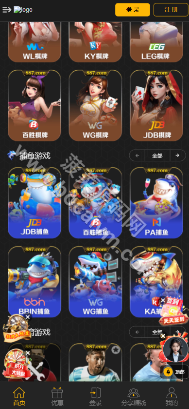 新版太阳城包网源码下载/娱乐城源码下载/综合系统源码下载/完整运营版 商品图片 4