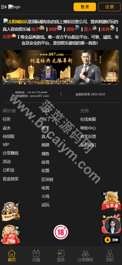 新版太阳城包网源码下载/娱乐城源码下载/综合系统源码下载/完整运营版 商品图片 8