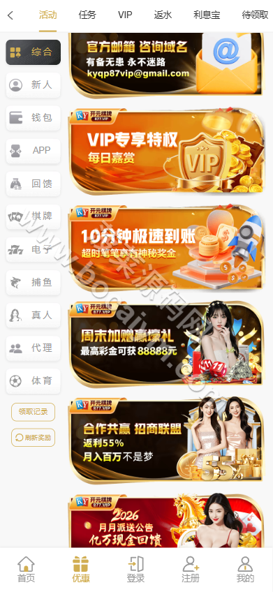 开元棋牌游戏娱乐城源码/包网源码/全功能盘源码/第二套/源代码可商用开源 商品图片 10