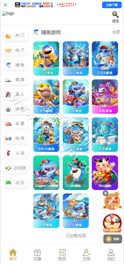 开元棋牌游戏娱乐城源码/包网源码/全功能盘源码/第二套/源代码可商用开源 商品图片 3