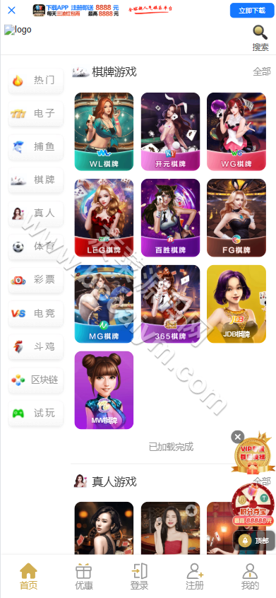 开元棋牌游戏娱乐城源码/包网源码/全功能盘源码/第二套/源代码可商用开源 商品图片 4
