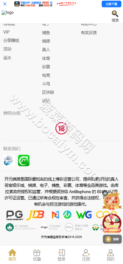 开元棋牌游戏娱乐城源码/包网源码/全功能盘源码/第二套/源代码可商用开源 商品图片 9