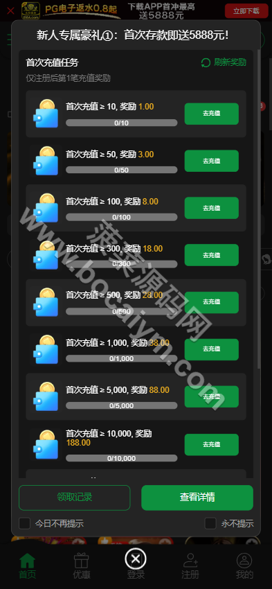 新版永利皇宫源码/娱乐城源码/包网源码/全功能盘源码/完整运营版 商品展示图