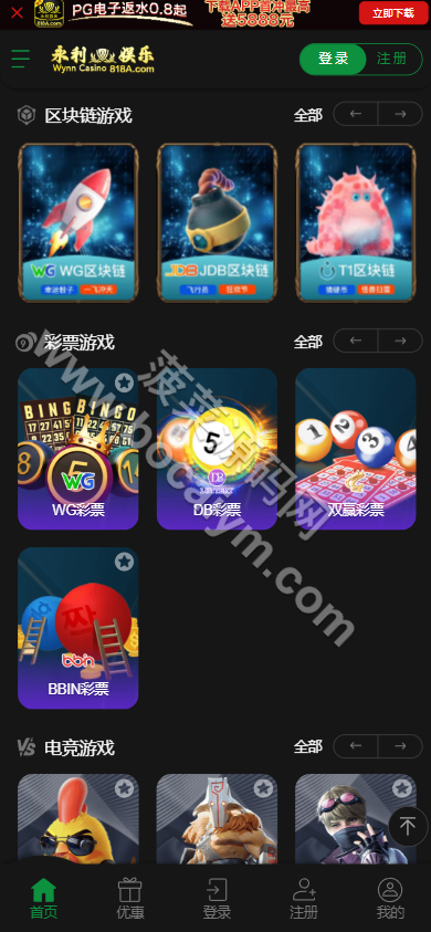 新版永利皇宫源码/娱乐城源码/包网源码/全功能盘源码/完整运营版 商品图片 10