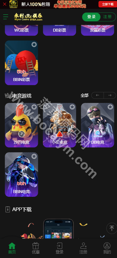 新版永利皇宫源码/娱乐城源码/包网源码/全功能盘源码/完整运营版 商品图片 11