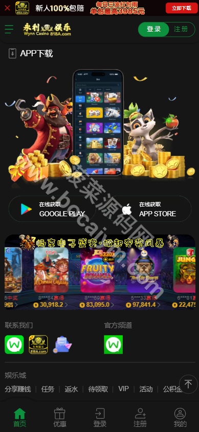 新版永利皇宫源码/娱乐城源码/包网源码/全功能盘源码/完整运营版 商品图片 12