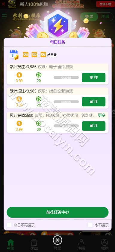 新版永利皇宫源码/娱乐城源码/包网源码/全功能盘源码/完整运营版 商品图片 2