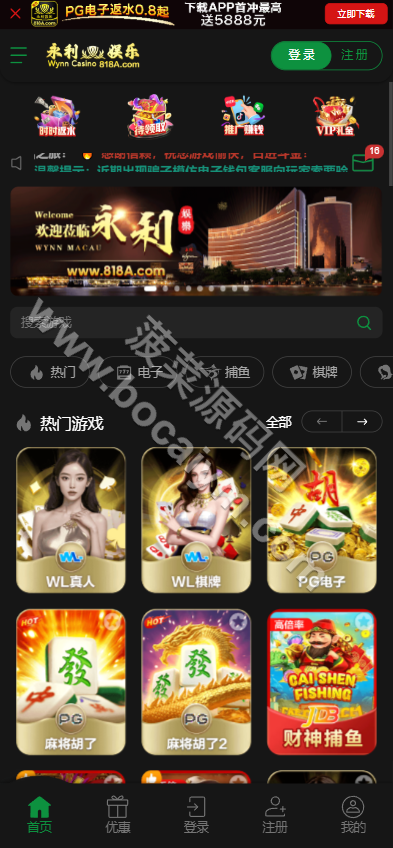新版永利皇宫源码/娱乐城源码/包网源码/全功能盘源码/完整运营版 商品图片 3