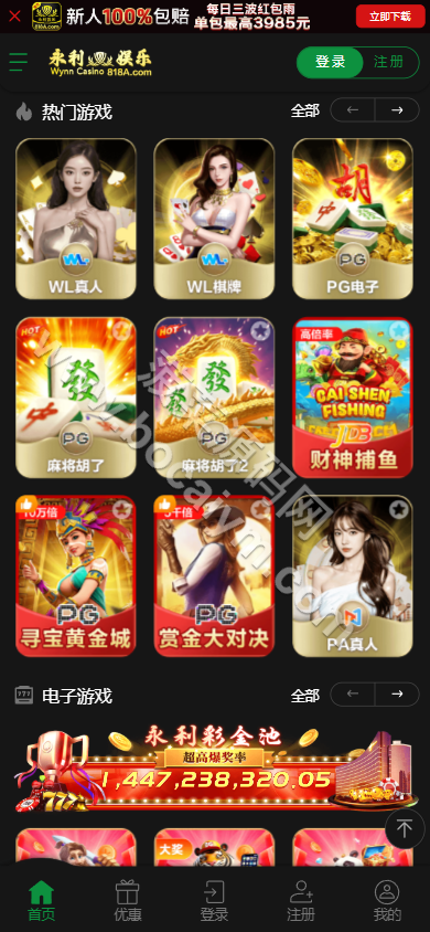新版永利皇宫源码/娱乐城源码/包网源码/全功能盘源码/完整运营版 商品图片 4