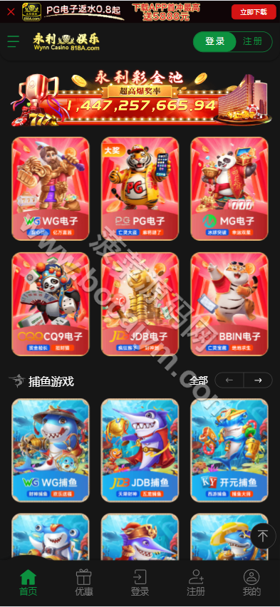新版永利皇宫源码/娱乐城源码/包网源码/全功能盘源码/完整运营版 商品图片 5