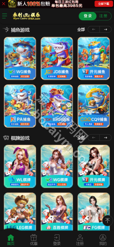 新版永利皇宫源码/娱乐城源码/包网源码/全功能盘源码/完整运营版 商品图片 6