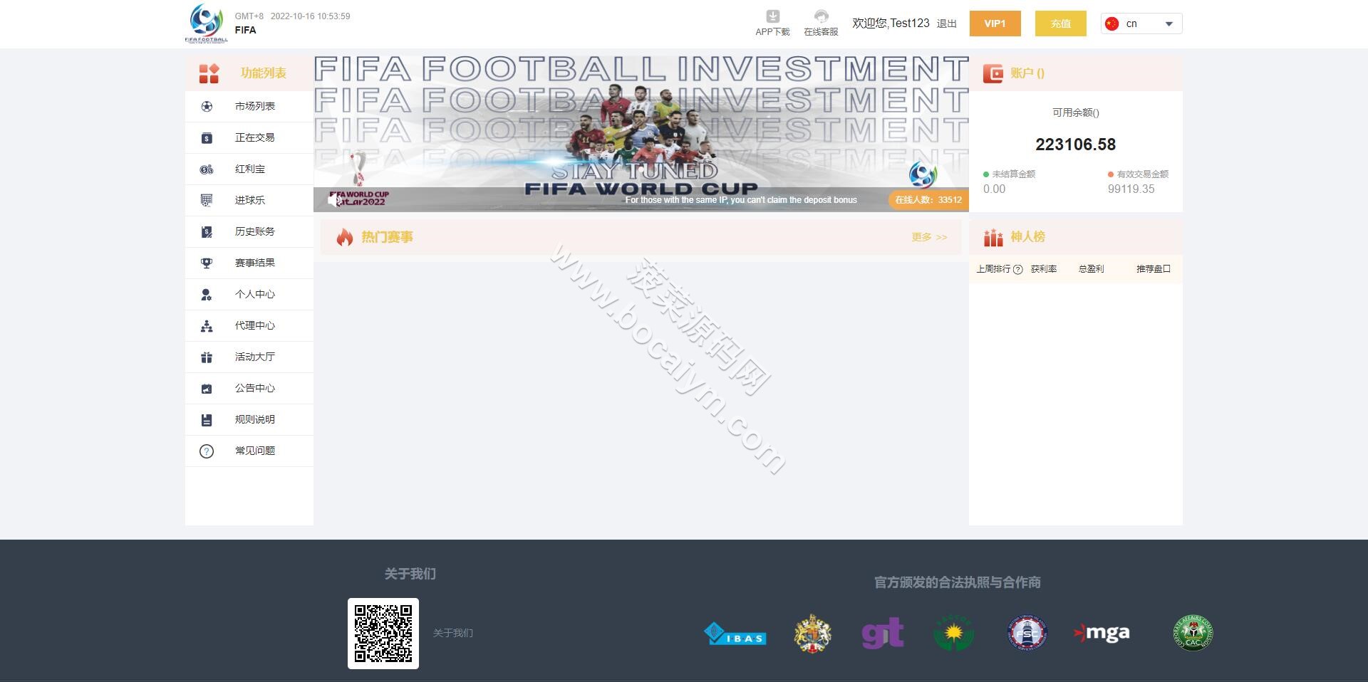 Java多语种波胆系统源代码｜世界杯足球下注平台＋PC/H5 Vue前端＋前后端全可商用开源全套无删减