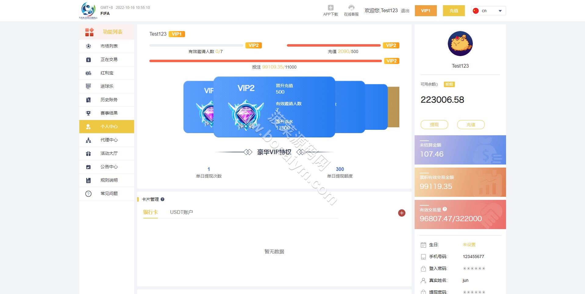 Java多语种波胆系统源代码｜世界杯足球下注平台＋PC/H5 Vue前端＋前后端全可商用开源全套无删减 商品图片 10