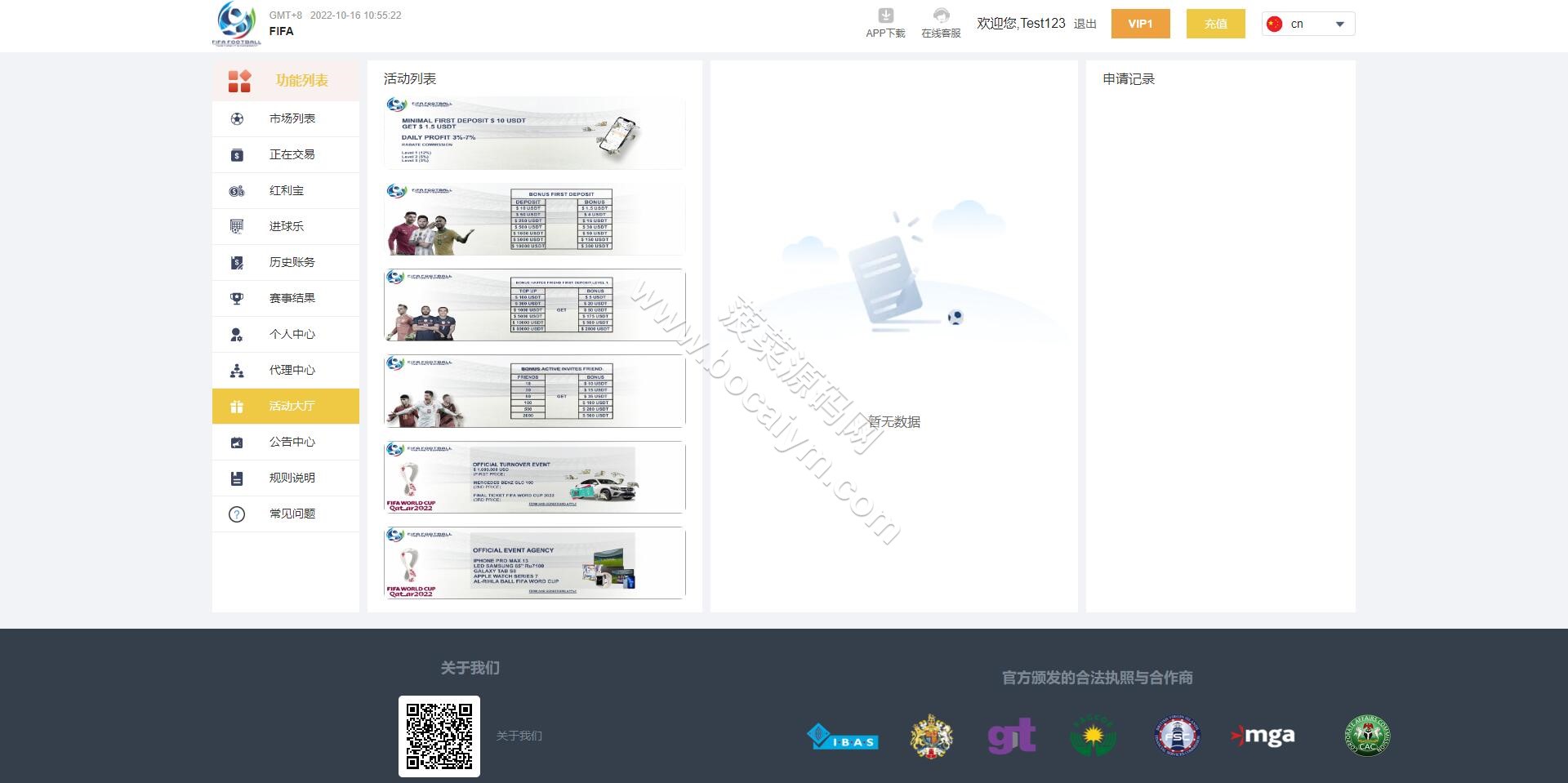 Java多语种波胆系统源代码｜世界杯足球下注平台＋PC/H5 Vue前端＋前后端全可商用开源全套无删减 商品图片 12