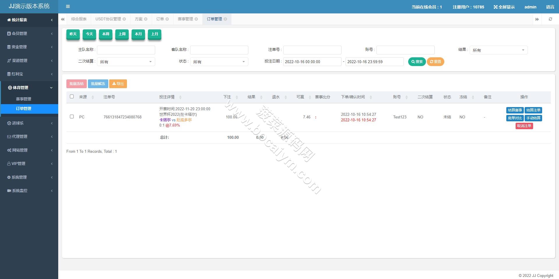 Java多语种波胆系统源代码｜世界杯足球下注平台＋PC/H5 Vue前端＋前后端全可商用开源全套无删减 商品图片 17