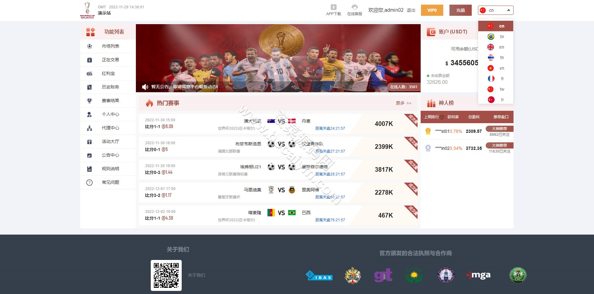 Java多语种波胆系统源代码｜世界杯足球下注平台＋PC/H5 Vue前端＋前后端全可商用开源全套无删减 商品图片 2