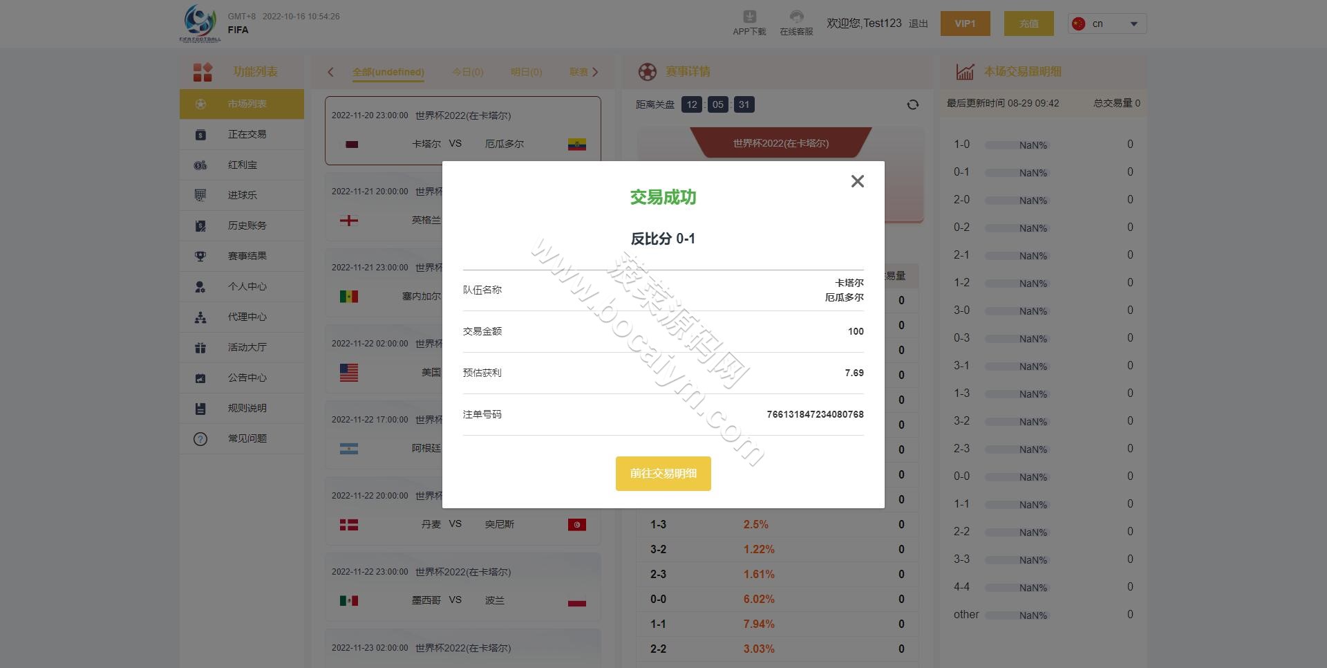 Java多语种波胆系统源代码｜世界杯足球下注平台＋PC/H5 Vue前端＋前后端全可商用开源全套无删减 商品图片 4
