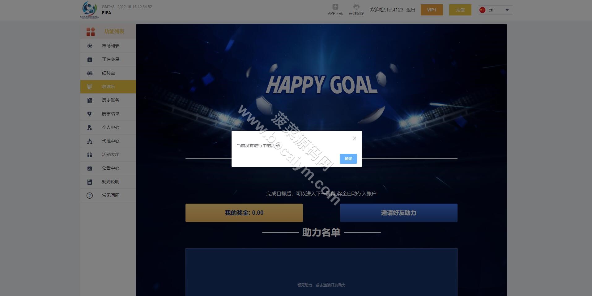 Java多语种波胆系统源代码｜世界杯足球下注平台＋PC/H5 Vue前端＋前后端全可商用开源全套无删减 商品图片 8