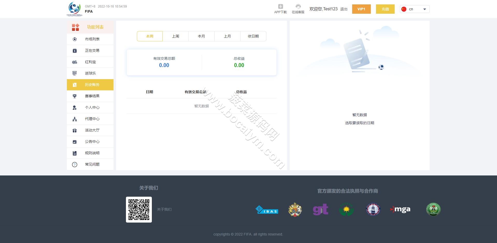 Java多语种波胆系统源代码｜世界杯足球下注平台＋PC/H5 Vue前端＋前后端全可商用开源全套无删减 商品图片 9