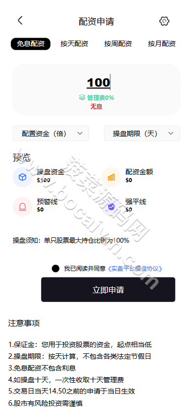 全可商用开源股票交易系统源代码｜A股、港股、美股、韩股、印股＋新股功能＋融资融券双融系统＋大宗交易平台 商品图片 16