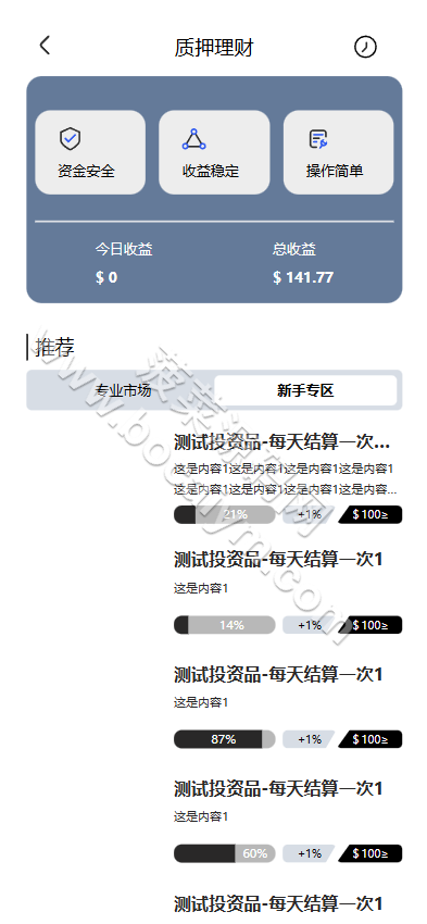 全可商用开源股票交易系统源代码｜A股、港股、美股、韩股、印股＋新股功能＋融资融券双融系统＋大宗交易平台 商品图片 18