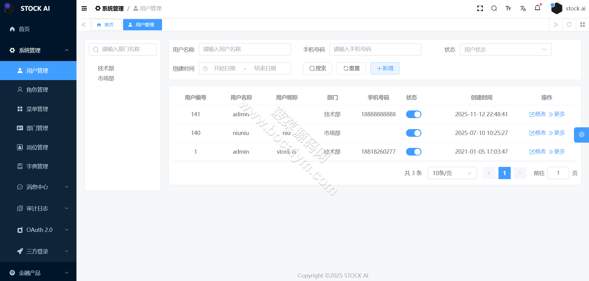 全可商用开源股票交易系统源代码｜A股、港股、美股、韩股、印股＋新股功能＋融资融券双融系统＋大宗交易平台 商品图片 20