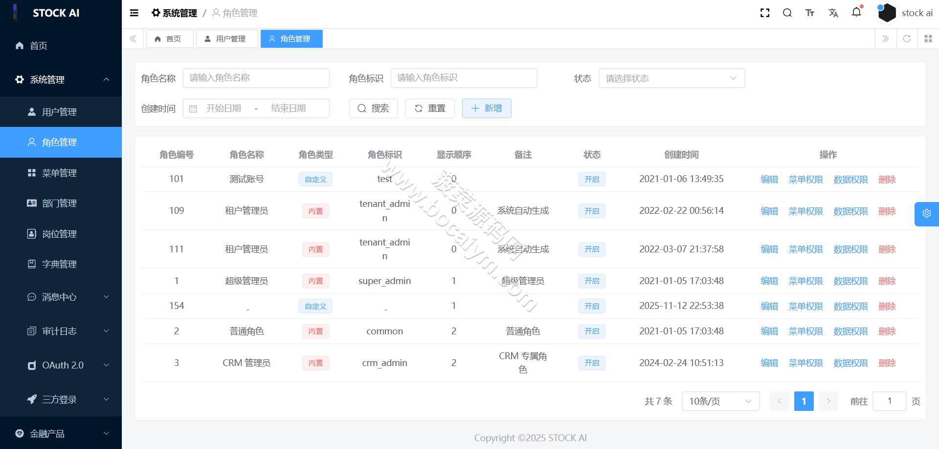 全可商用开源股票交易系统源代码｜A股、港股、美股、韩股、印股＋新股功能＋融资融券双融系统＋大宗交易平台 商品图片 21