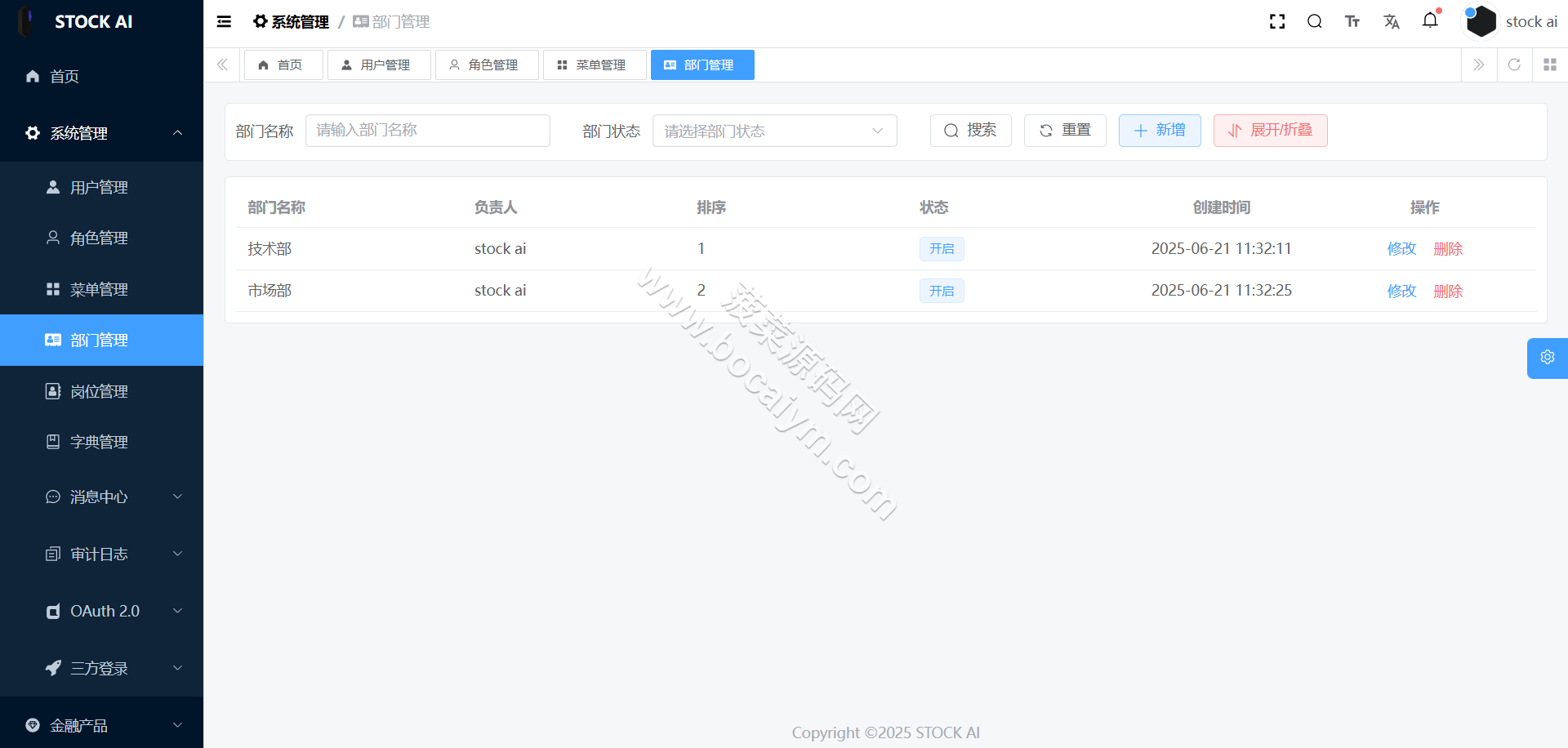 全可商用开源股票交易系统源代码｜A股、港股、美股、韩股、印股＋新股功能＋融资融券双融系统＋大宗交易平台 商品图片 23