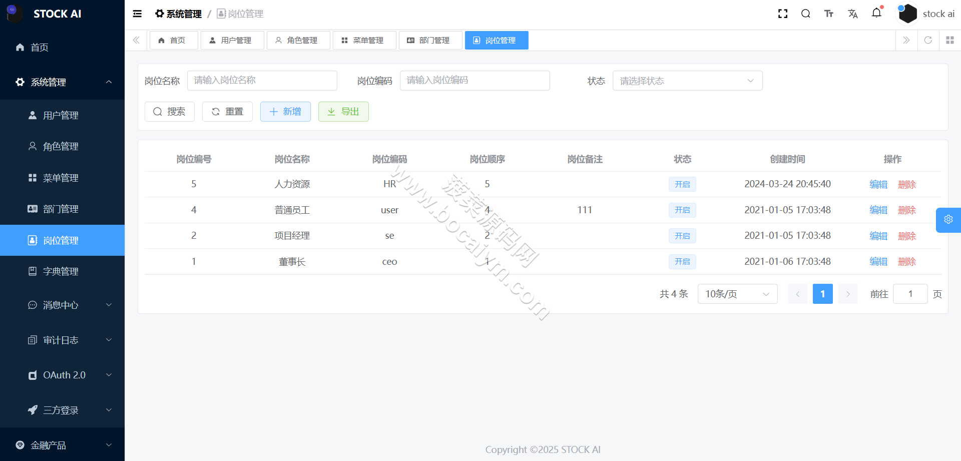 全可商用开源股票交易系统源代码｜A股、港股、美股、韩股、印股＋新股功能＋融资融券双融系统＋大宗交易平台 商品图片 24