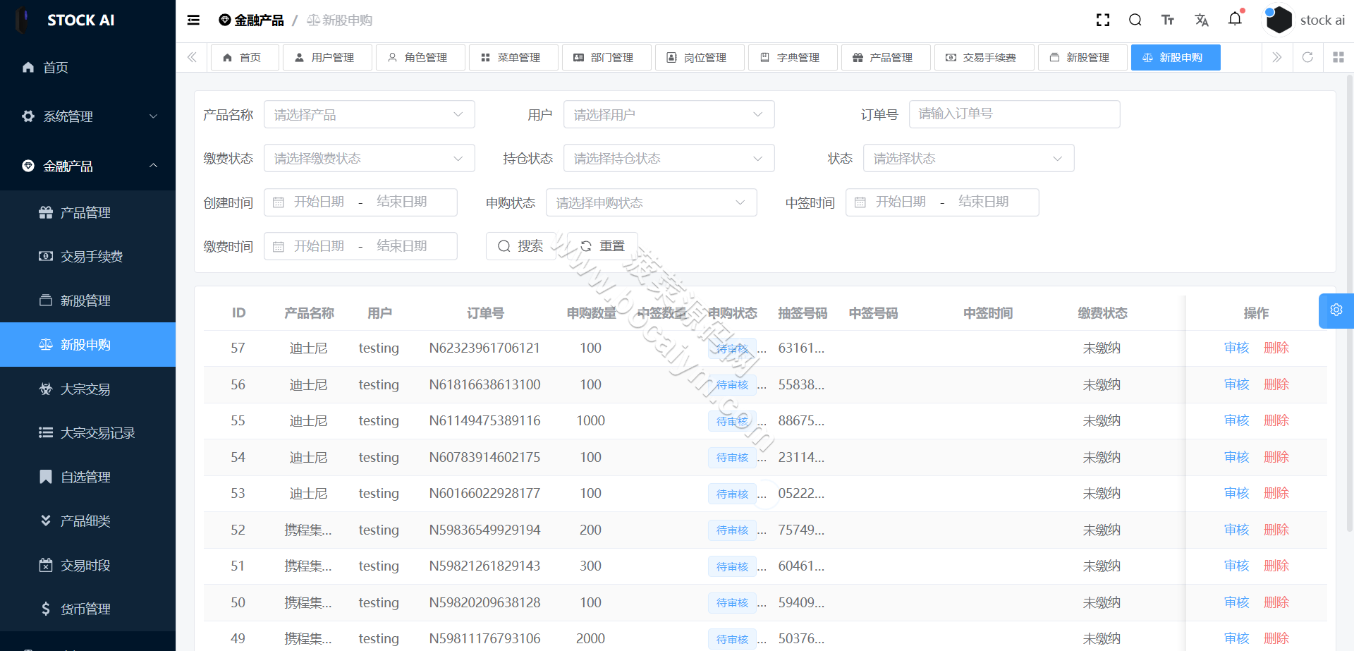 全可商用开源股票交易系统源代码｜A股、港股、美股、韩股、印股＋新股功能＋融资融券双融系统＋大宗交易平台 商品图片 29