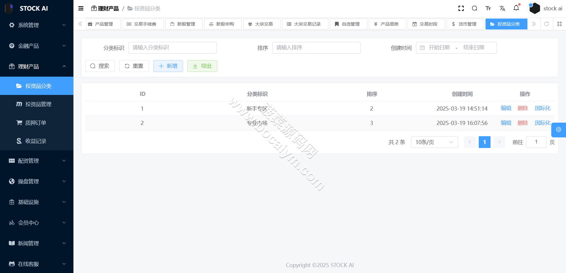 全可商用开源股票交易系统源代码｜A股、港股、美股、韩股、印股＋新股功能＋融资融券双融系统＋大宗交易平台 商品图片 36