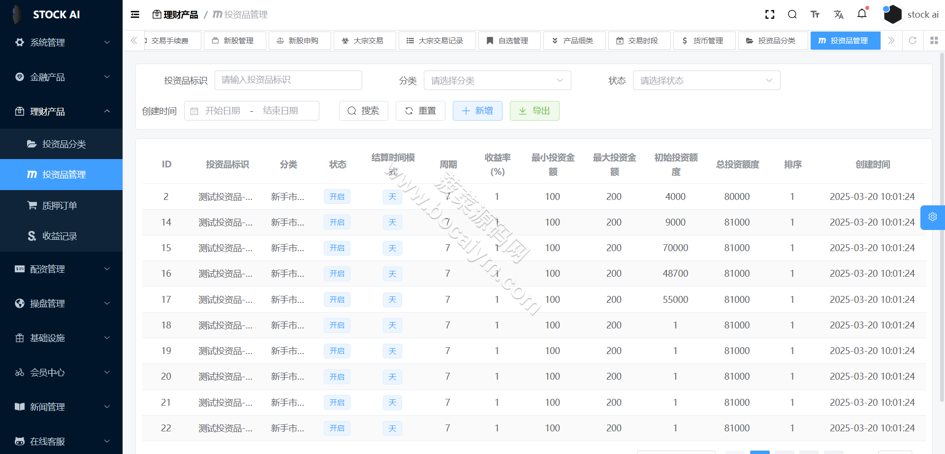 全可商用开源股票交易系统源代码｜A股、港股、美股、韩股、印股＋新股功能＋融资融券双融系统＋大宗交易平台 商品图片 37