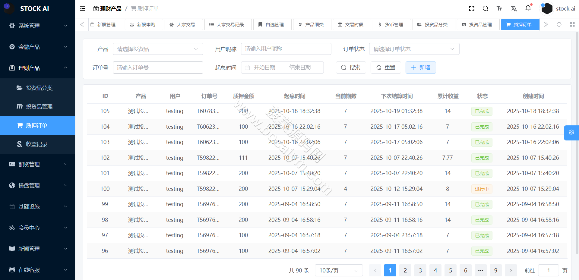 全可商用开源股票交易系统源代码｜A股、港股、美股、韩股、印股＋新股功能＋融资融券双融系统＋大宗交易平台 商品图片 38