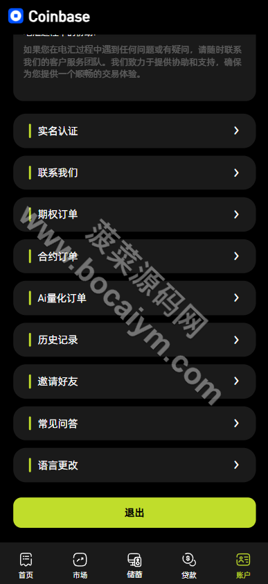 链上综合交易系统源码｜数字货币＋股票＋ETF＋外汇交易撮合引擎交易平台｜AI量化系统交易全套无删减 商品图片 12